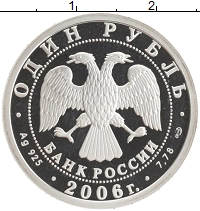 монета - россия 1 рубль - подробная информация фото 1