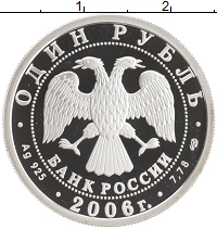 монета - россия 1 рубль - подробная информация фото 1