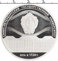 монета - россия 3 рубля - подробная информация фото 1