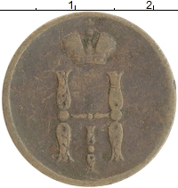 монета - 1825 – 1855 николай i 1 копейка - подробная информация фото 1