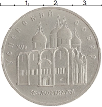 монета - ссср 5 рублей - подробная информация фото 1