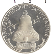 монета - украина 200.000 карбованцев - подробная информация фото 1