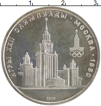 монета - ссср 1 рубль - подробная информация фото 1
