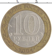 монета - россия 10 рублей - подробная информация фото 1