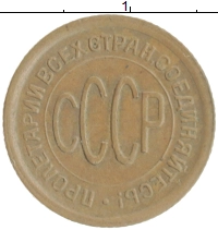 монета - ссср 1/2 копейки - подробная информация фото 1