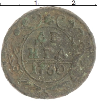 монета - 1741 – 1761 елизавета петровна 1 деньга - подробная информация фото 1