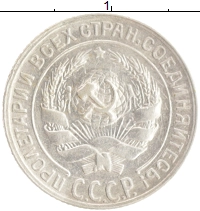 монета - ссср 10 копеек - подробная информация фото 1