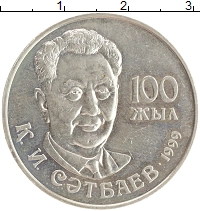 монета - казахстан 20 тенге - подробная информация фото 1