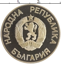 монета - болгария 2 лева - подробная информация фото 1