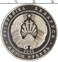 монета - беларусь 1 рубль - подробная информация фото 1