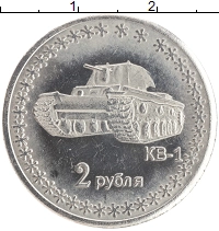 монета - донецкая республика 2 рубля - подробная информация фото 1