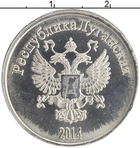 монета - луганская республика 1 рубль - подробная информация фото 1