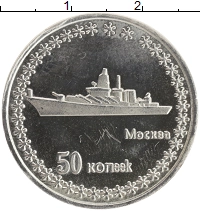 монета - крым 50 копеек - подробная информация фото 1
