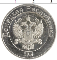 монета - донецкая республика 25 рублей - подробная информация фото 1