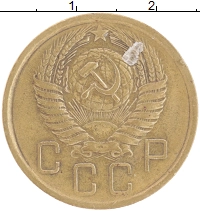 монета - ссср 5 копеек - подробная информация фото 1