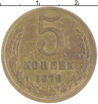 монета - ссср 5 копеек - подробная информация фото 1