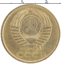 монета - ссср 5 копеек - подробная информация фото 1