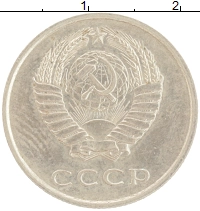 монета - ссср 20 копеек - подробная информация фото 1
