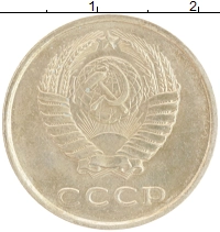 монета - ссср 20 копеек - подробная информация фото 1