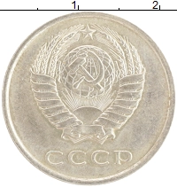 монета - ссср 20 копеек - подробная информация фото 1