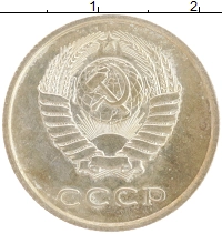монета - ссср 20 копеек - подробная информация фото 1