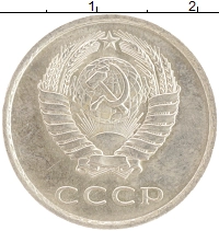 монета - ссср 20 копеек - подробная информация фото 1