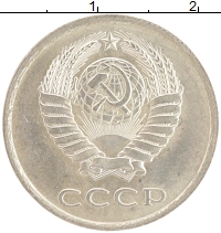 монета - ссср 20 копеек - подробная информация фото 1