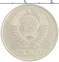 монета - ссср 20 копеек - подробная информация фото 1