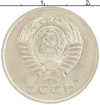 монета - ссср 20 копеек - подробная информация фото 1