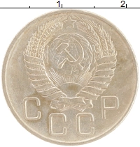 монета - ссср 20 копеек - подробная информация фото 1