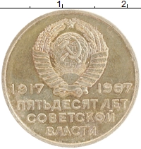 монета - ссср 20 копеек - подробная информация фото 1