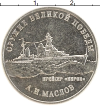 монета - россия 25 рублей - подробная информация фото 1