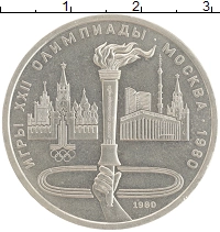 монета - ссср 1 рубль - подробная информация фото 1