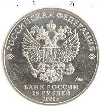 монета - россия 25 рублей - подробная информация фото 1