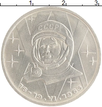монета - ссср 1 рубль - подробная информация фото 1