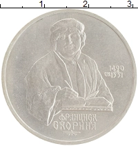 монета - ссср 1 рубль - подробная информация фото 1