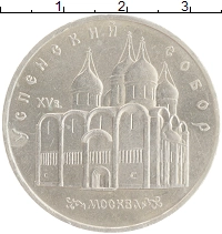 монета - ссср 5 рублей - подробная информация фото 1