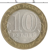 монета - россия 10 рублей - подробная информация фото 1