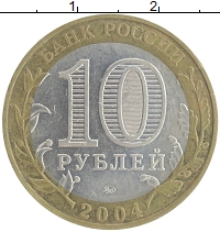 монета - россия 10 рублей - подробная информация фото 1
