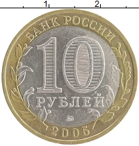 монета - россия 10 рублей - подробная информация фото 1
