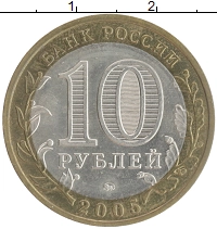 монета - россия 10 рублей - подробная информация фото 1