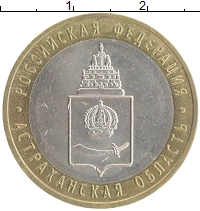 монета - россия 10 рублей - подробная информация фото 1