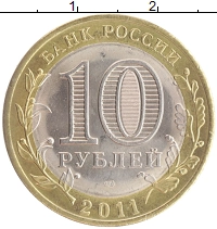 монета - россия 10 рублей - подробная информация фото 1