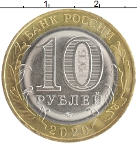 монета - россия 10 рублей - подробная информация фото 1