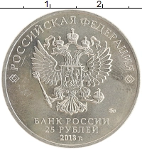 монета - россия 25 рублей - подробная информация фото 1
