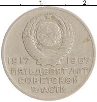 монета - ссср 20 копеек - подробная информация фото 1
