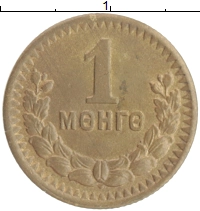 монета - монголия 1 мунгу - подробная информация фото 1