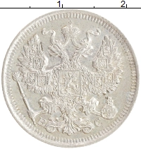 монета - 1894 – 1917 николай ii 20 копеек - подробная информация фото 1