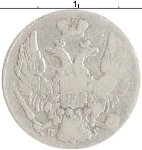 монета - 1825 – 1855 николай i 10 копеек - подробная информация фото 1