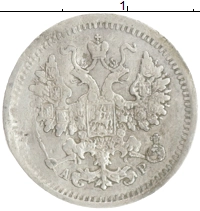 монета - 1894 – 1917 николай ii 5 копеек - подробная информация фото 1